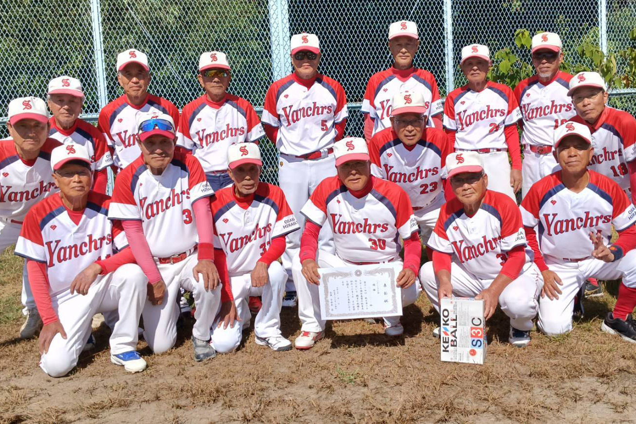 表彰
